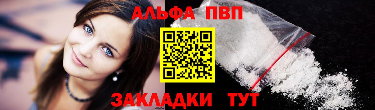 А ПВП  Вход с VPN  А ПВП Соль  Кондопога  A-PVP Соль 