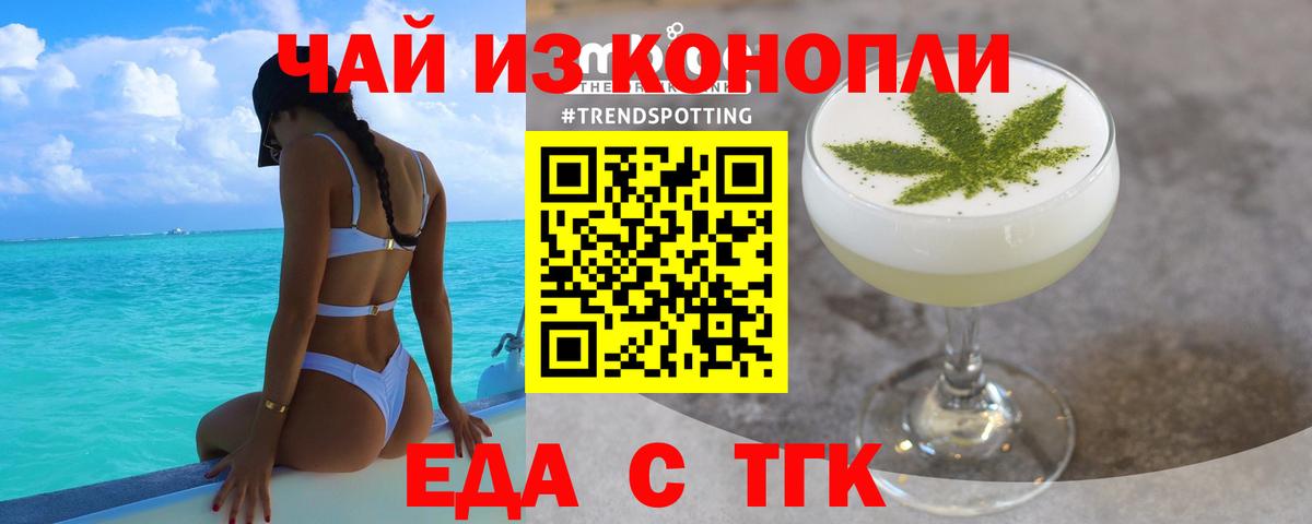Кондопога  Печенье с ТГК конопля  Вход с VPN 