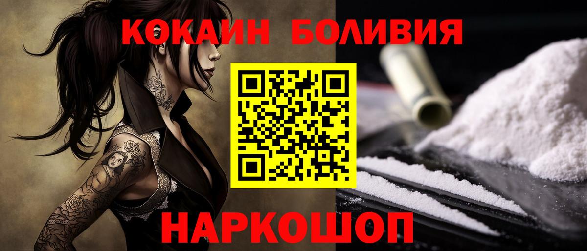 COCAIN FishScale Кондопога