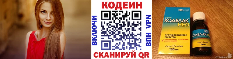 Кодеин Purple Drank кракен онион Кондопога