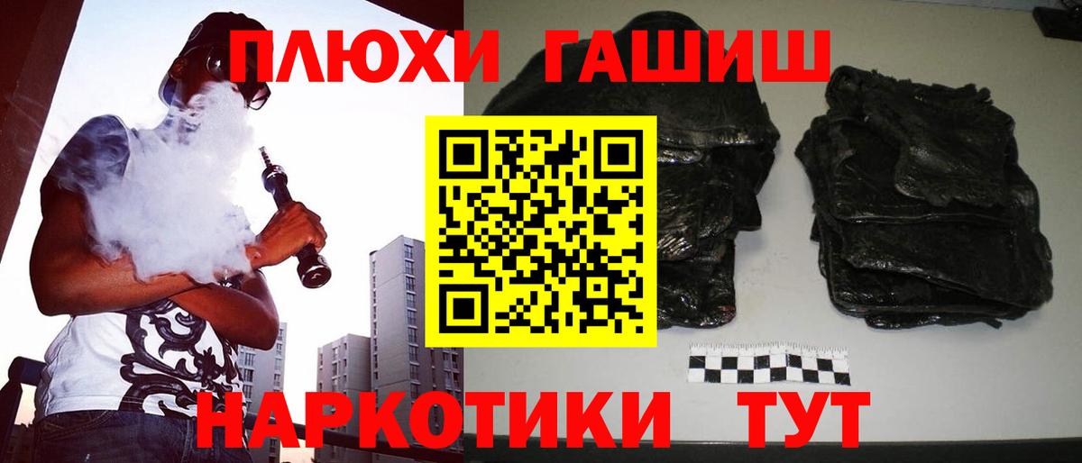 ГАШИШ VHQ Кондопога