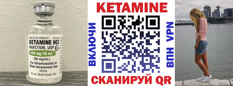 МЕГА   Кондопога  КЕТАМИН VHQ 