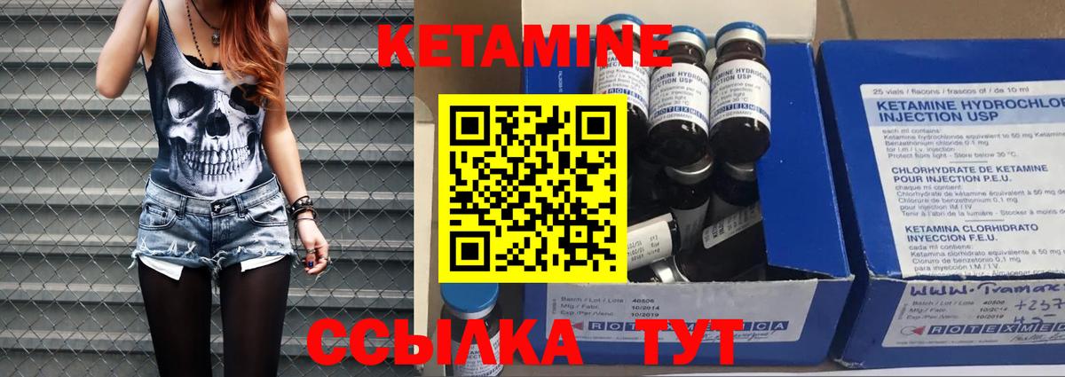 Кетамин ketamine Кондопога