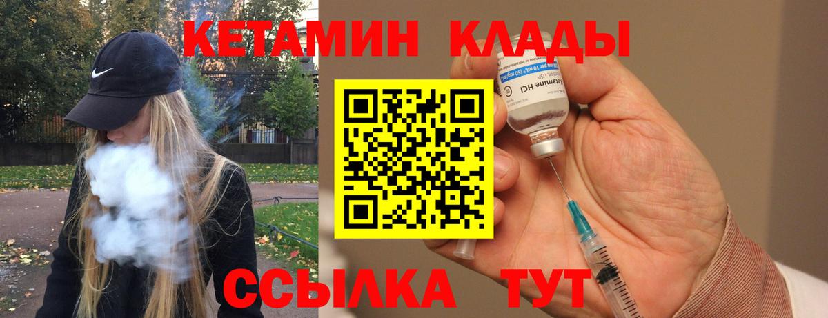КЕТАМИН VHQ  Вход с VPN  Кондопога 
