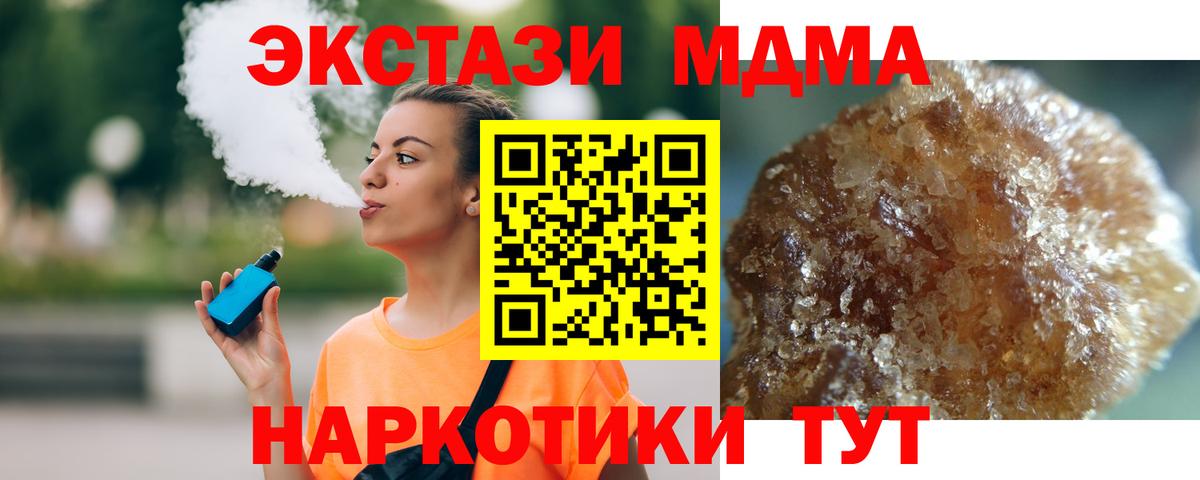 Кондопога  МДМА crystal  MDMA  МДМА VHQ  Вход с VPN 
