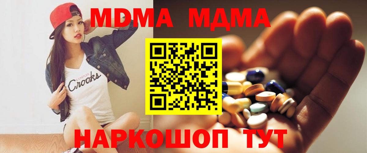 МДМА молли Кондопога