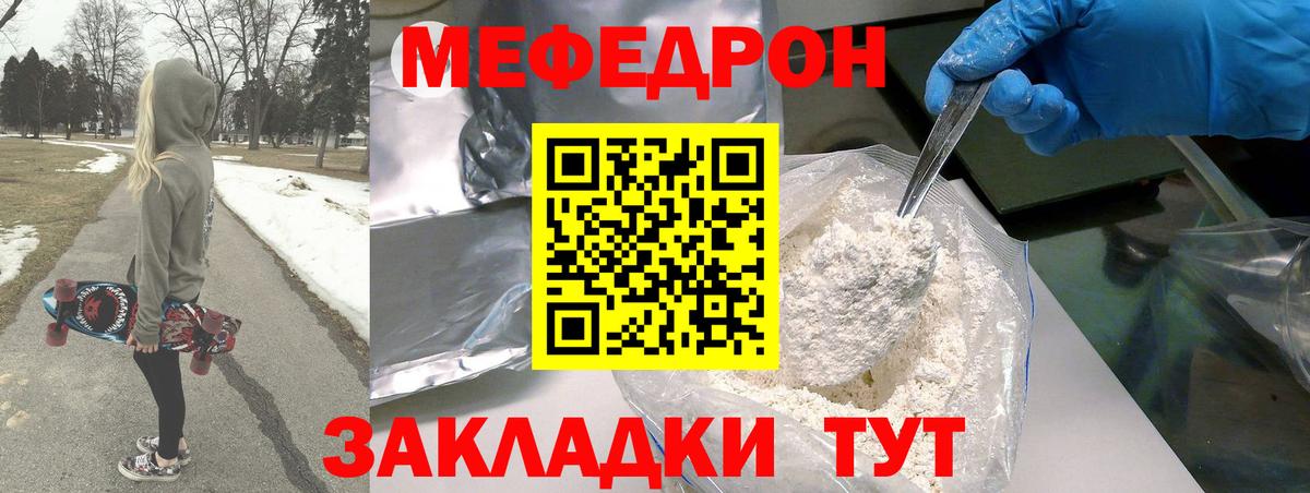 Меф кристаллы Кондопога