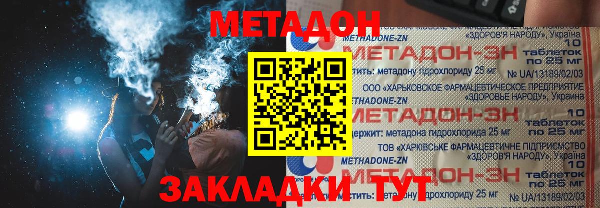 Метадон белоснежный      Кондопога  Вход с VPN  МЕТАДОН VHQ 