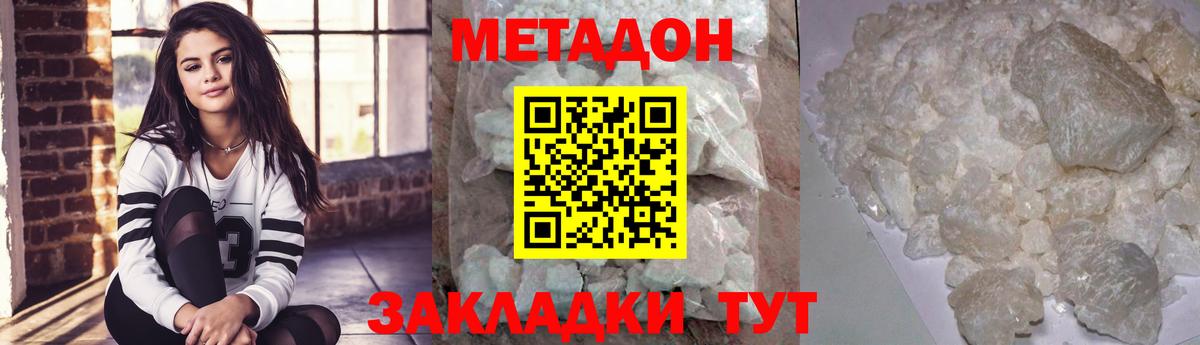 МЕТАДОН белоснежный Кондопога