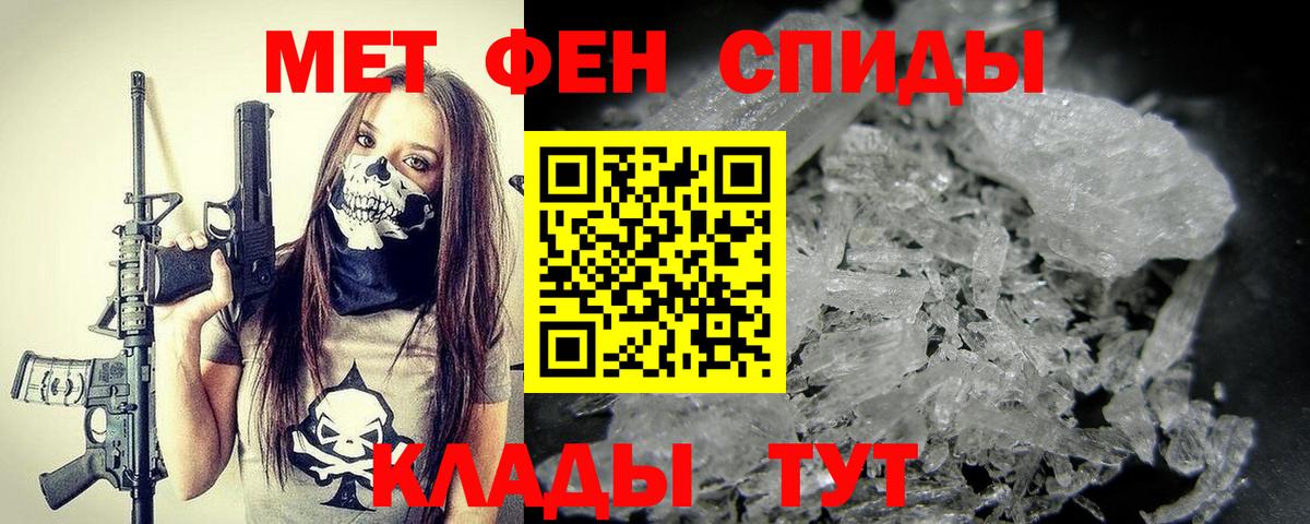 МЕТАМФЕТАМИН мет Кондопога