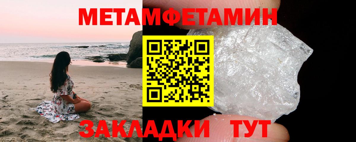 Кондопога  Первитин Декстрометамфетамин 99.9%  Вход с VPN 