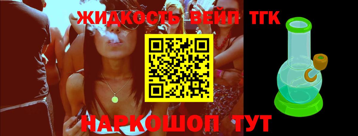 ТГК Wax  Дистиллят ТГК Wax  Вход с VPN  Кондопога 